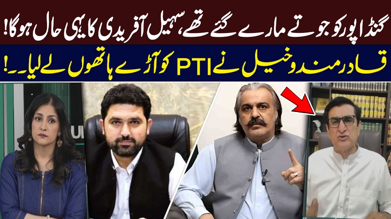 PTI Jalsa | Gandapur vs Sohail Afridi | Qadir Mandokhel’s Harsh Criticism of PTI | Hum News
