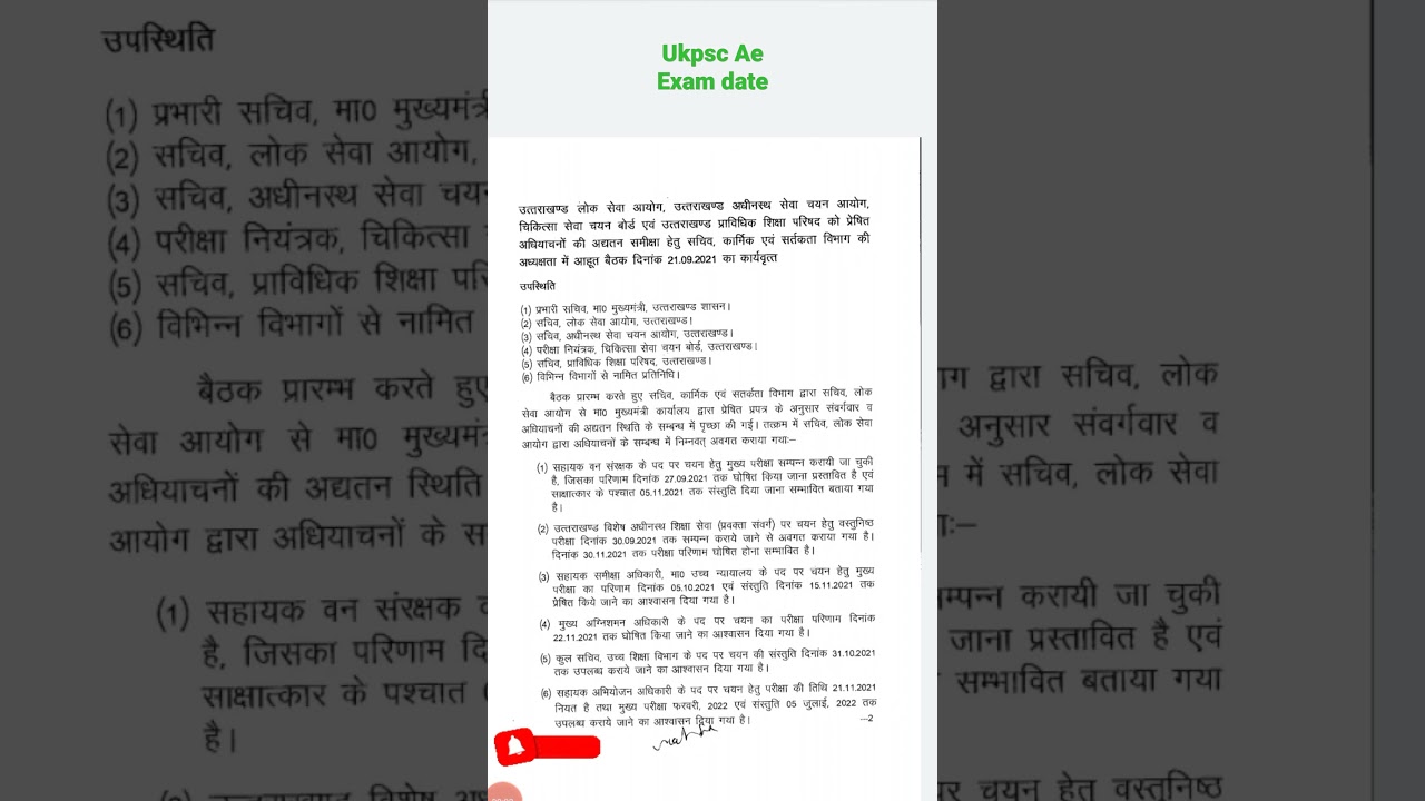 UKPSC AE exam date 2021 