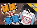 「1日1題、全文構文振り+音読」…英語長文の参考書でこれやってるんですけど、演習量不足が心配です!?｜受験相談SOS vol.1294
