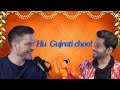 Jason Shah talks about being a Gujrati!