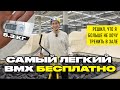 ГЕНИАЛЬНЫЙ СПОСОБ ОБЛЕГЧИТЬ БАЙК | но это не точно