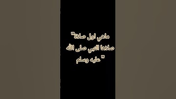 #ياسر_الدوسري #سورة_المؤمنون #قرآن #اكسبلور