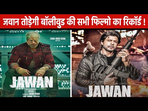 KRK Impressed By Jawan Prevue | शाहरुख की फिल्म ‘जवान’ ओपनिंग डे पर कितना कमाएगी ? KRK की भविष्यवाणी