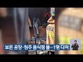 [LIVE] KBS 충북 뉴스9 라이브ㅣ2024년 1월 27일 (토)  KBS청주