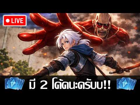 พน.บัพเนิฟเต็มไปหมด (2โค้ด)