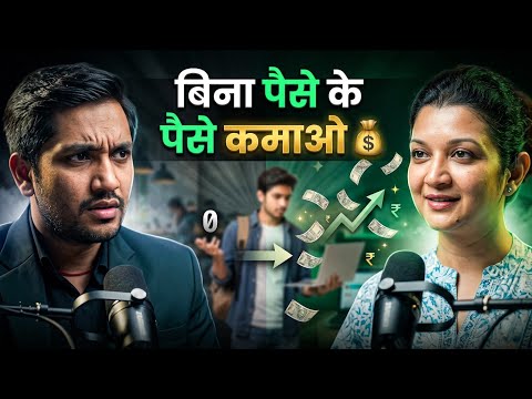 How to Start a Business with Zero Investment? Durvesh Yadav