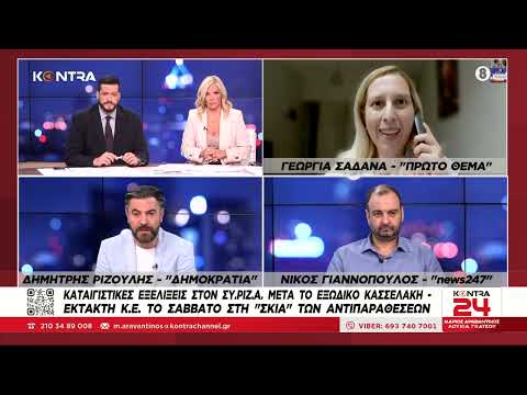 Γεωργία Σαδανά -