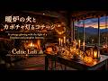 10-Hour Celtic Fantasy BGM for Study & Work - Cozy Cottage with Fireplace & Pumpkin Lanterns