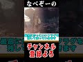 【モンハン解説】全てを超えた先で１乙してしまった猛者 #モンハン #解説 #なべぞー