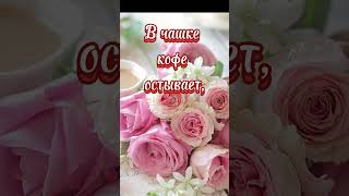 Доброе утро!