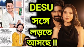 WINDOWS VS DESU 7 💥 BOHURUPI THE GOLDEN DAKU VS DEV SUBHASHREE UPCOMING MOVIE UPDATE