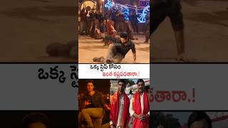 గల జనరదన రడడ కడక కషట చసర Making Video