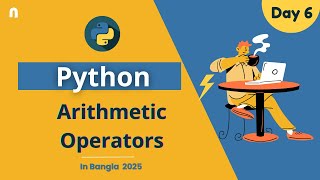 Python Arithmetic Operators | Python tutorial in Bangla 2025