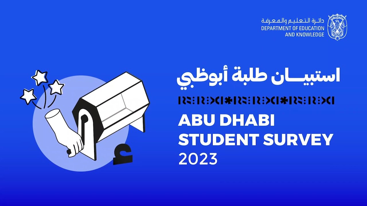 Abu Dhabi Student Survey - Raffle Draw 2023 | سحب استبيان طلبة أبوظبي ...