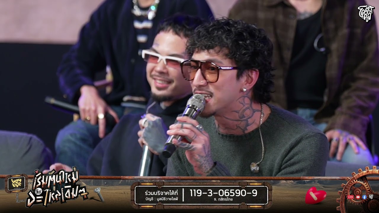 HIT ME UP - TIMETHAI | WHYLIVE ครั้งที่ 23 เริ่มต้นใหม่ กับอะไหล่เดิม ๆ