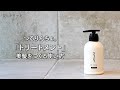 【つるりんちょ。】美髪をつくる「トリートメント」の使い方