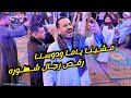 افراح الطوايل ساقلتة اولاد الشيخ ال سويفي اجمل رقص من رجال شطوره هيعجبك مع الريس شحات البنجاوي 2026