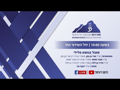 וִידֵאוֹ: כיצד לשלם את אגרת המדינה עבור בית הדין לבוררות