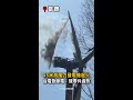 【風力發電機起火】葉片落下畫面曝! 台電急斷電:疑零件過熱 #Shorts