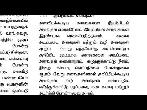 9th Standard Science Book Samacheer Kalvi