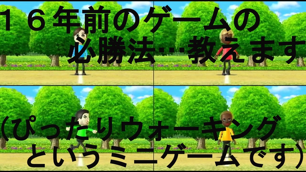 全く需要がないと思う必勝法　ワザップとかに載ってそう　(Wii パーティ実況)