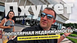 видео: Title Modeva Проект, который может изменить рынок Пхукета? Стоит ли вкладываться? Обзор квартир. картинка: Title Modeva Проект, который может изменить рынок Пхукета? Стоит ли вкладываться? Обзор квартир.