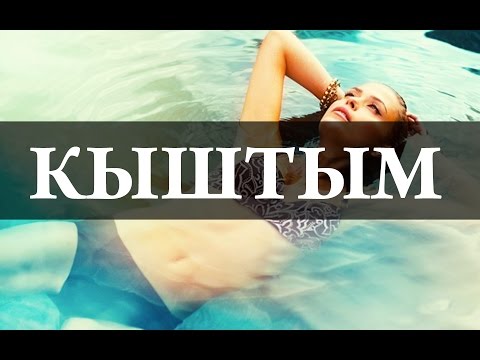 Video: Kyshtymsky Aleshenka. är Fortsättningen Av Berättelsen - Alternativ Vy