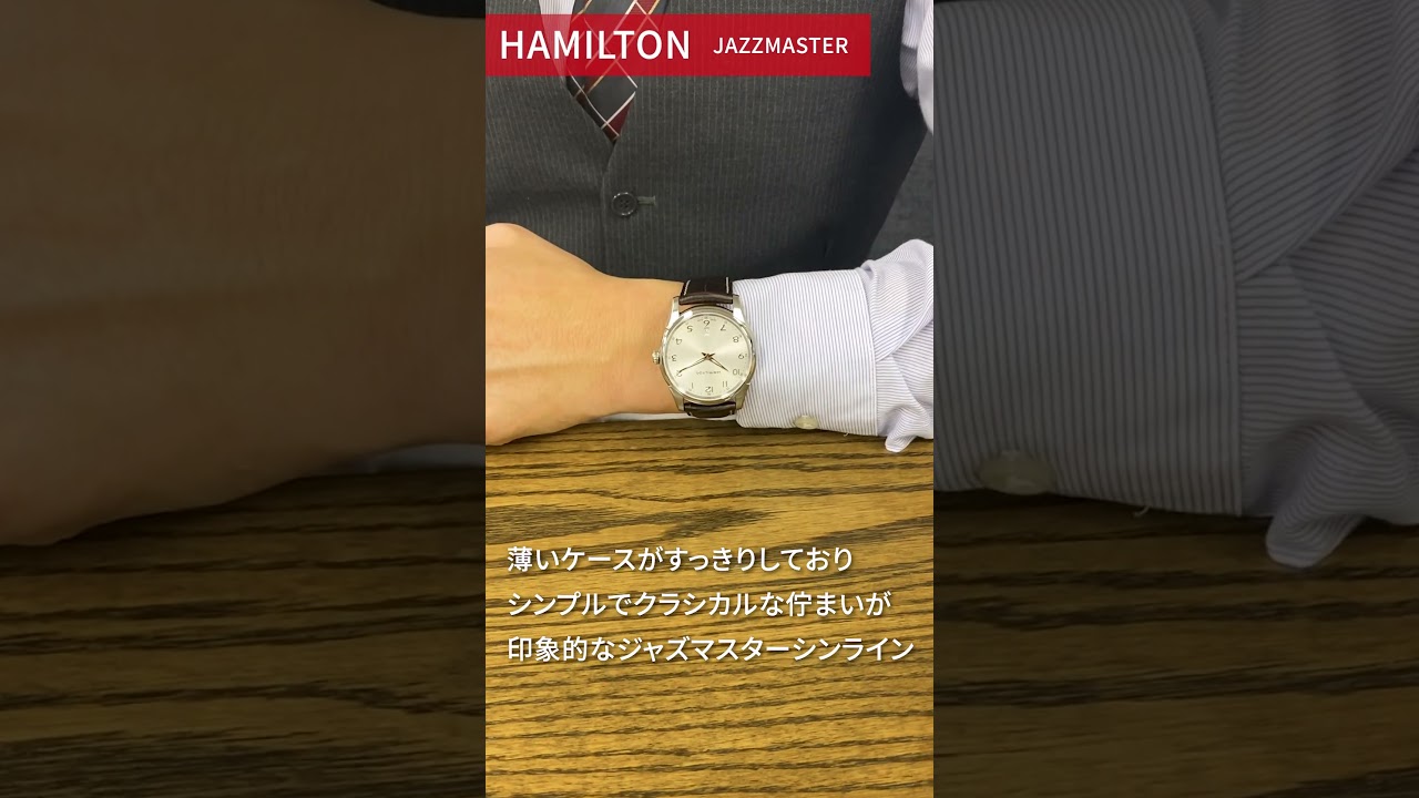 ハミルトン HAMILTON ジャズマスター Jazzmaster シンライン H38511553