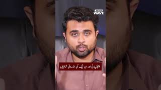 Internal Clashes Between PPP and PML-N – Shocking Political Drama!