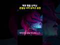 해외 팬들 난리난 존잘남 사자 보이즈 등장 해외 팬들 난리난 존잘남 사자 보이즈 등장