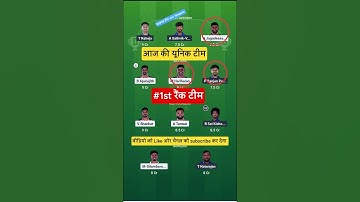 CSG VS ITT T20 Dream11 Prediction | CSG VS ITT Dream11 Team Of Today Match | CSG VS ITT | #dream11