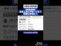 【偏差値一覧】関東上流江戸桜の各大学の偏差値を徹底調査!(関東学院大学 /上武/流通経済/江戸川/桜美林)#Shorts