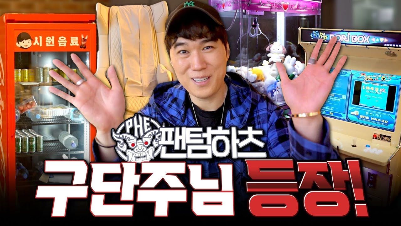 도깨비 심장의 구단주가 나타났다🔥| 배그 극장 | EP7.윤시원 구단주편 | [PUBG: 배틀그라운드]