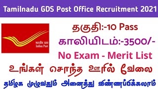 Tn Gds Post Office Recruitment 2021 Gds Post Office Jobs Vacancy 3500 Apply Online 2021