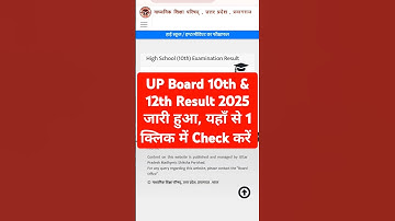 UP Board 10th/12th Result 2025 Kaise Check Kare #upboardresult2025