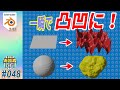 [Blender] ディスプレイス・モディファイアでオブジェクトが一瞬で凸凹に！#048