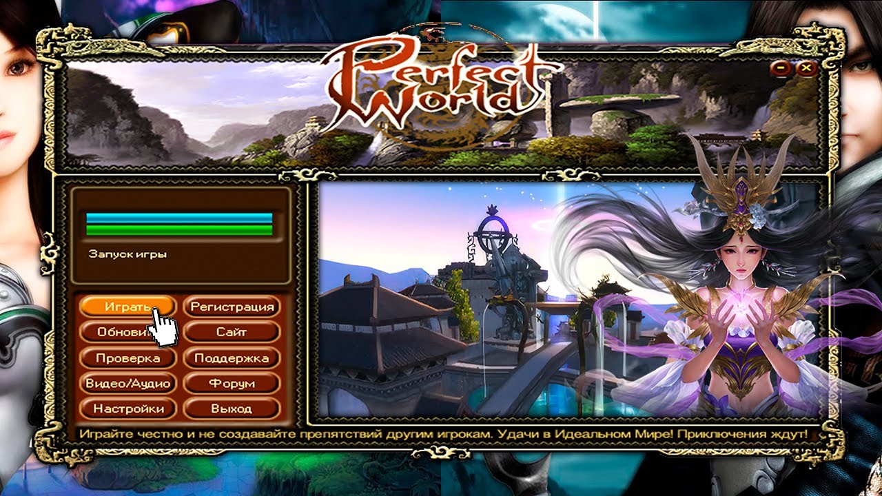 PERFECT WORLD - НАЗАД В ДЕТСТВО / BACK TO CHILDHOOD / GAME TEASER - 2008 [4K UHD]