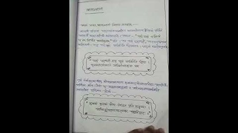 Sanskrit project BA 5th semester..