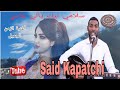الفنان سعيد كباتشي سلامي ليك يالي غادي Said Kapatchi جولة في نواحي بركان الفنان سعيد كباتشي سلامي ليك يالي غادي Said Kapatchi جولة في نواحي بركان
