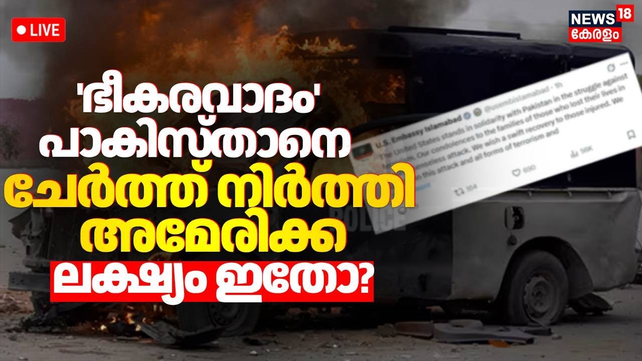 HD Live | Delhi Blast | Islamabad Explosion | Sergio Gore | Double Stand of US on Terrorism | N18G