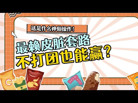 王者荣耀教学：李元芳最赖皮脏套路，不打团也能赢？【国服教练兰琋】