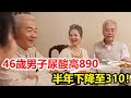 46歲男子尿酸高達890，半年下降至310！专家：只要做好这几件事，让你轻松降尿酸远离痛风！