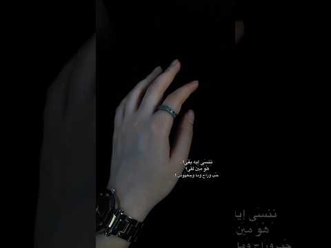 اي حاجة من ريحتو شايلها  اول حب مشاهدات مهى الفتوني اول حب مشاهدات اكسبلور حب لايك