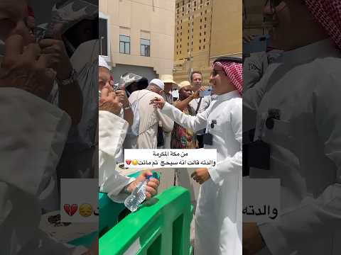 مهند الفيصل اكسبلور مكة المكرمة مكة الآن السعودية حج الحج