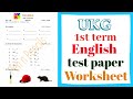 UKG English 1st Term Test Paper | English Question Paper For UKG | English Test Paper | First Term