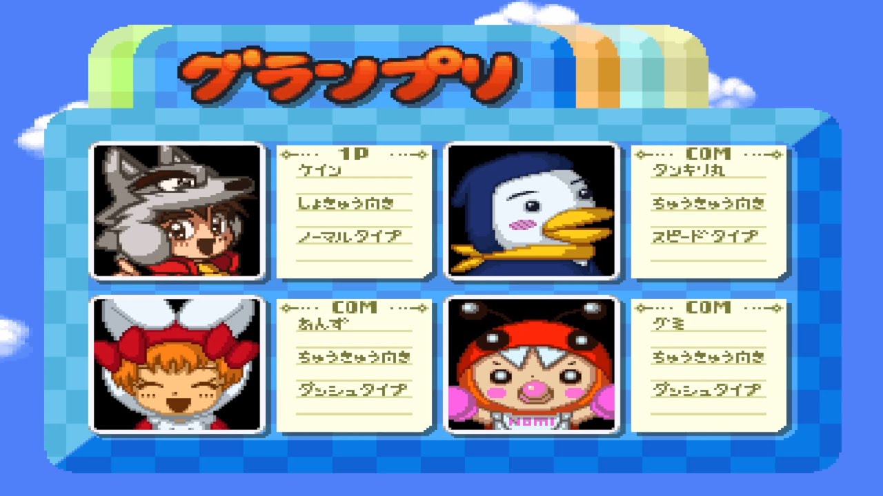 Granyuu-shima! Daibouken All Characters [PS1] - YouTube