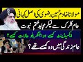 Khadim Hussain Rizvi Biography|Early life From Clerk To Khatam e Nabuwat| By  Makhdoom Shahab Ud Din