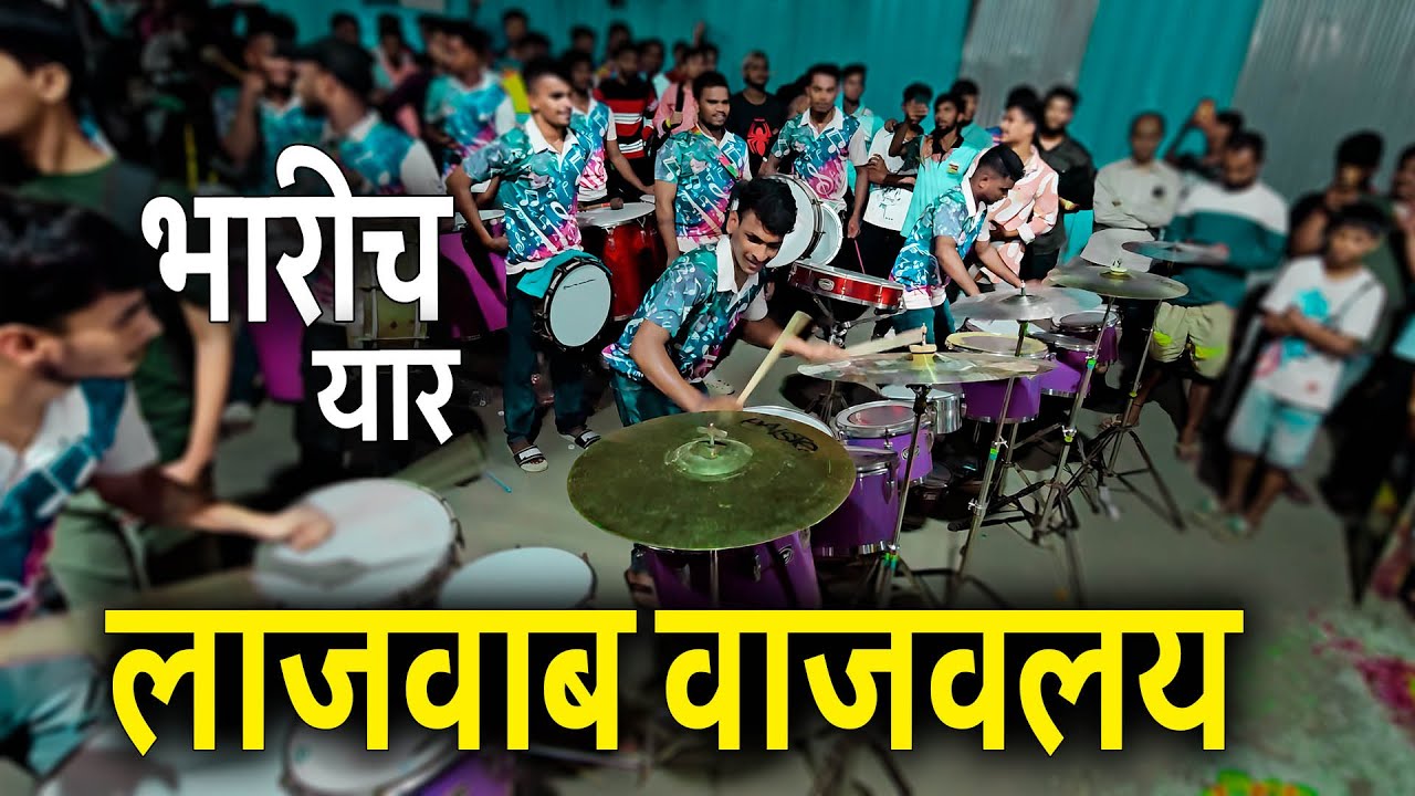 MORYA BEATS वाजवतोय लाजवाब नॉनस्टॉप मैशप | NONSTOP SONGS | BANJO PARTY | BAND MUSIC IN MUMBAI 2024