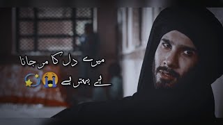 pakistani drama songs status | whatsapp sad status video | LOVE_TUBE_25