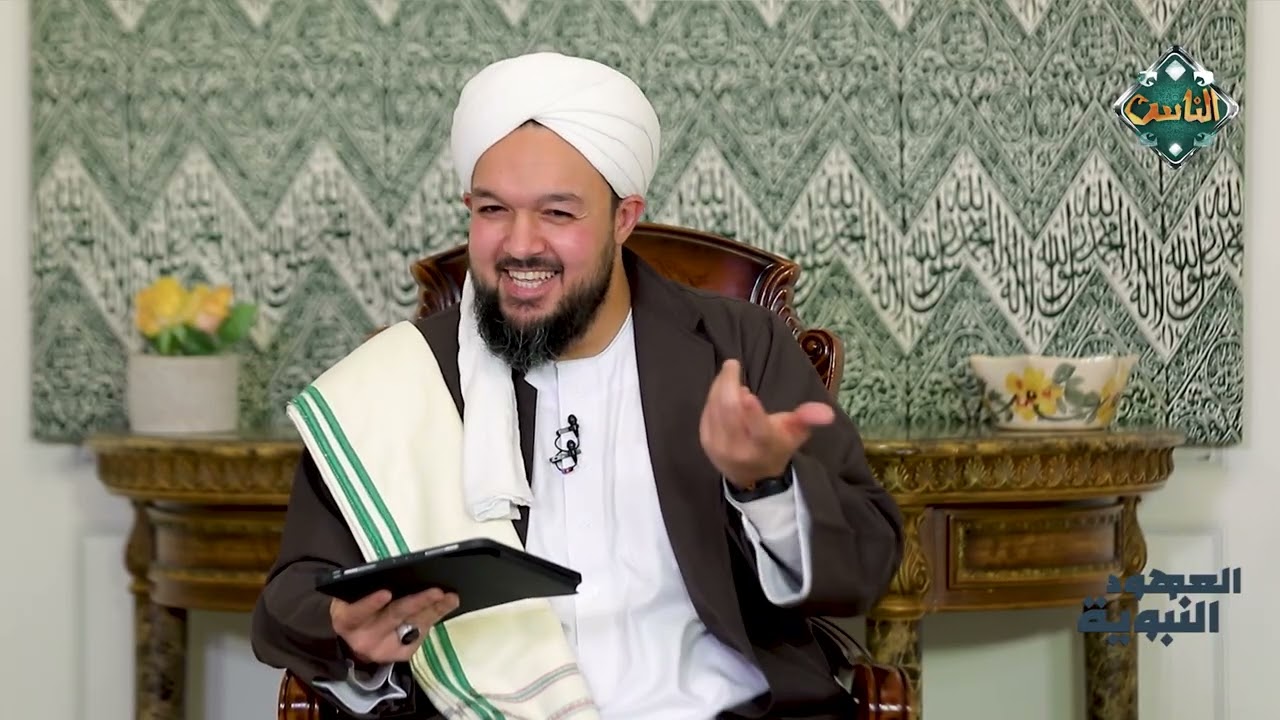 العهود النبوية - العهود النبوية - عهد الذِّكر في حياة النبي ﷺ